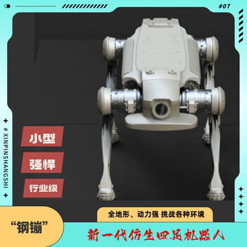 Intelligent quadruped robot intelligently delivers steel to the whole house, light gray zsl-01