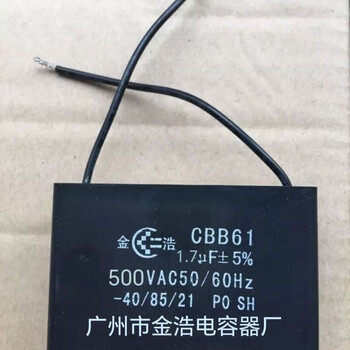 Mahjong machine capacitor high quality cbb61 1.3/1.6/1.7uf mahjong machine universal stable starting capacitor 500v 1.7uf 500v buy one and two