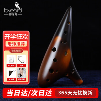 Acacia ocarina 12-hole ac professional beginner smoked ocarina twelve-hole performance type amber
