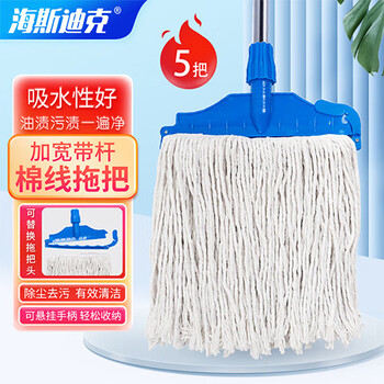 Hasdick hk-840 cotton absorbent mop, cleaning wax mop, mop mop, floor mop, detachable waxing mop, cotton mop (five sets), cleaning tools