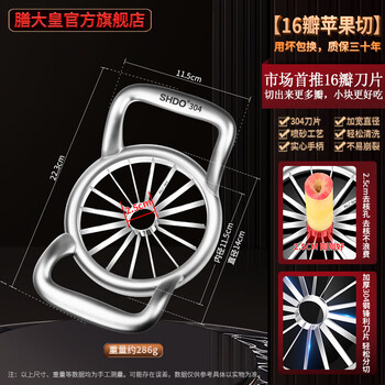Rsrddy304 stainless steel orange slicer hamburger 304 apple slicer can cut 16 pieces 14cm wide 14cm wide