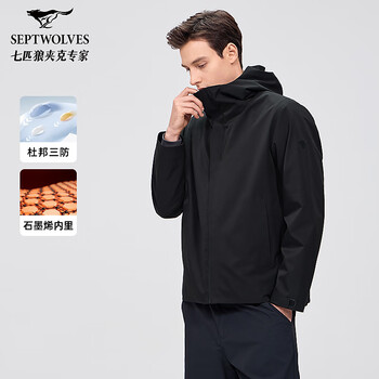 Septwolves dupont three-proof jacket men's short hooded business travel commuter jacket black xl