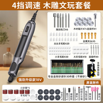 Deli electric grinder electric grinder handheld small household carving jade grinding and polishing artifact wood carving tool 4-speed speed wood carving/core carving/wenwan carving set