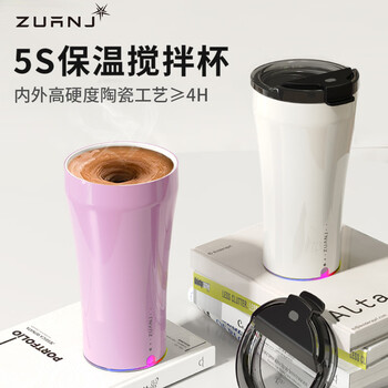 Diamond automatic mixing cup thermos cup cold cup intelligent temperature display ceramic layer large capacity portable cup gift 5s white