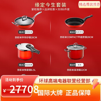 Wmf german naicai rice ceramic household wok pressure cooker frying pan soup milk pot pot set sn9540 boutique destined this life naicai rice set
