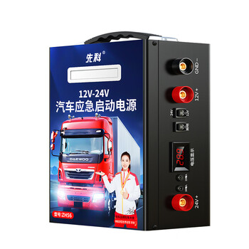 Xianke car and truck emergency starting power supply 12v24v universal large-capacity strong start car truck truck battery charger outdoor emergency rescue ignition artifact zh56/12v24v universal truck power supply
