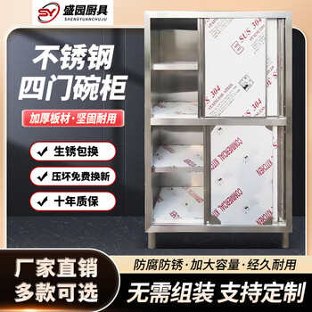 Sy extra thick 304 stainless steel kitchen cabinet cupboard sideboard integrally welded kitchen storage cabinet storage cabinet 304 welded sliding door extra thick 1.0 length 80 width 48.5 height 140cm