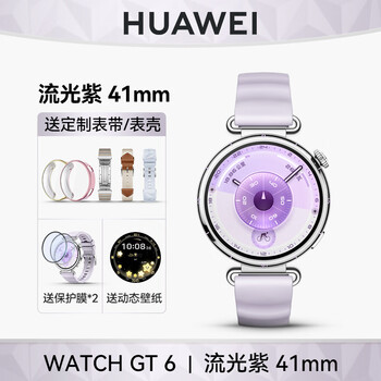 Huawei watch watch new gt6 smart watch 2025 huawei sports gt6pro watch huawei gt5 watch huawei gt641mm streamer purple free custom strap/case + hundred yuan gift