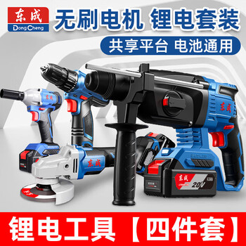Dongcheng brushless four-piece set rechargeable electric hammer lithium electric angle grinder electric wrench electric drill city power tool set lithium electric hammer + electric drill 6.0ah dual electric