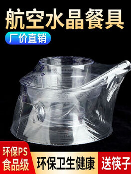 Wing fantasy disposable aviation crystal tableware four-piece set, bowls and chopsticks set, hotel commercial butterfly cup, plate, three-piece set, high-end, thickened and hardened, bowl + cup + spoon, 50 pieces each, free chopsticks