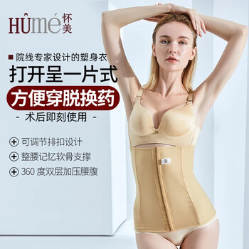 Huaimei phase 1 abdominal belt body shaping suction fat smoothing post-operative girdle belt postpartum belly tightening waist clip hw02 skin color m