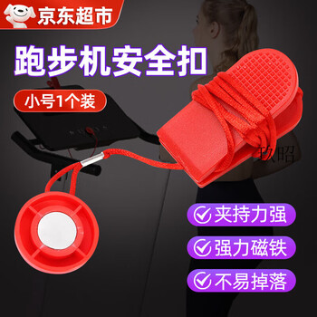 Zhizhou treadmill safety lock universal treadmill safety buckle magnet safety lock magnet round sensor small white magnetic buckle