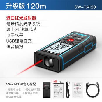 Shendawei laser distance meter high-precision handheld measurement ruler distance electronic laser ruler measurement room instrument 120 meter upgraded version (lithium battery voice)