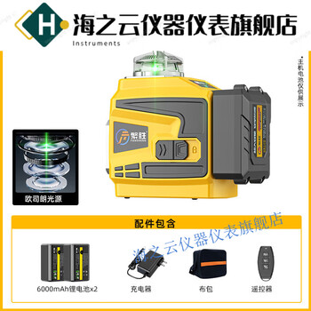 Haizhiyun woodworking ceiling level green and red light 8-line 12-line high-precision wall meter automatic wiring green light 4-line wall meter small double electric