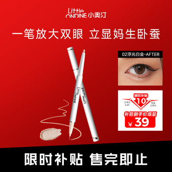 Littleondine double-effect three-dimensional lying silkworm pen 02 floating platinum 0.55g eyeliner gel pen waterproof and sweat-proof, not easy to smudge new year gift