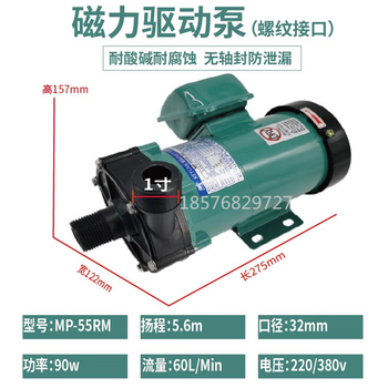 Magnetic pump acid and alkali resistant, anti-corrosion plastic chemical pump accessories mp small water pump magnetic drive mp55rm220v thread