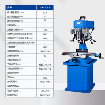 Xiling drilling and milling machine dual-purpose industrial-grade high-precision zx7025 desktop drilling machine zx7016 multi-function xiling xiling zx-7032_three-phase_1.5kw does not include rack