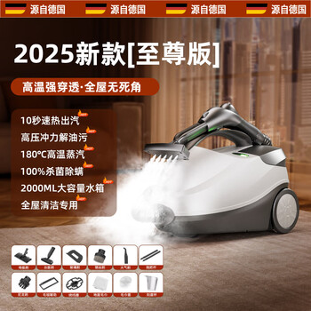 He jiagong household steam cleaner high temperature and high pressure cleaning kitchen range hood air conditioner steam mop multi-function all-in-one machine supreme version ultra fast heat | 180 high temperature mite removal | 40000