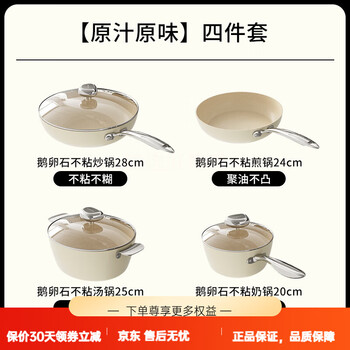 Velosan wenlunshan wenlunshan pot set complete household kitchen non-stick frying pan moving to new home kitchen set glass lid pebbled non-stick pot four-piece set-