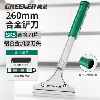 Greener shovel scraper cleaning knife beautiful seam shovel wall skin artifact household glass glue remover 260mm aluminum alloy shovel
