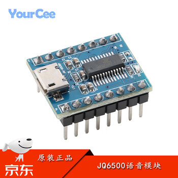 Jq6500 voice module mp3 module mcu serial port control broadcast one-to-one 5-way control music chip no color no specifications