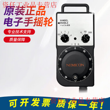 Yuechangsheng original internal density control electronic handwheel pulse generator hp-l01-2d-pl0-300-00e technical support please note for more models
