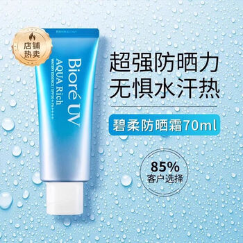 Japanese sunscreen for boys and girls, facial isolation sunscreen, refreshing and moisturizing 70ml