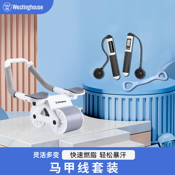 Westinghouse jump rope adult fat burning weight-bearing fitness children's student abdominal wheel automatic rebound home abdominal wheel