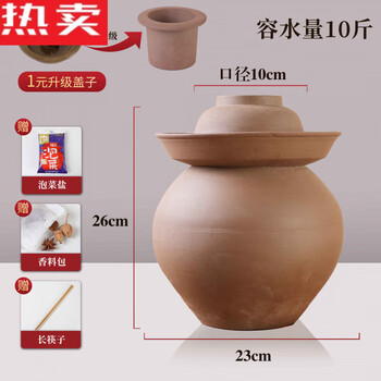 Mzxm jingdezhen ceramic unglazed pickle jar earthenware household sichuan authentic old-fashioned pickle special jar pickle pickle unglazed water 10 pounds new inner cover