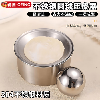 Oeing germany's new stainless steel dumpling pressing artifact household rolling ball round tool dumpling skin pressing mold dumpling skin pressing artifact free stainless steel ball non-stick skin