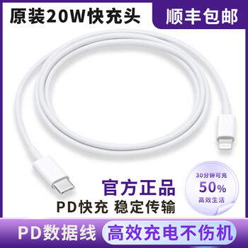 Brand new unopened 20w original charging cable apple charger data cable iphone16/15promax14 8-14 original pd data cable one meter