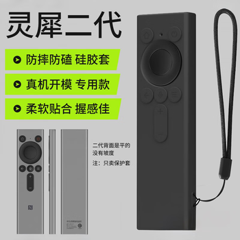Suitable for huawei smart screen s6/s6pro lingxi pointing 2nd generation remote control all-inclusive anti-fall silicone protective case black-soft silicone case comes with lanyard