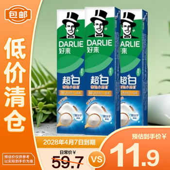 Haolai baking soda super white toothpaste compact fresh breath 40g *3 pieces on clearance