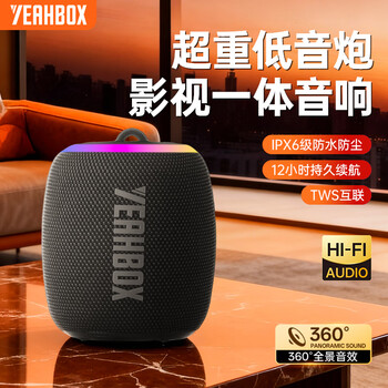 Yeahbox national subsidy m8 bluetooth speaker waterproof and dustproof outdoor subwoofer portable lightweight wireless bluetooth audio mini car cannon