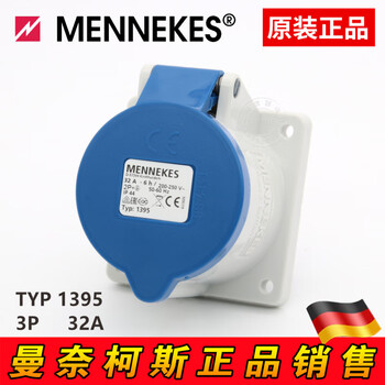 Germany mennekes industrial concealed straight socket single-phase three-core 32a typ