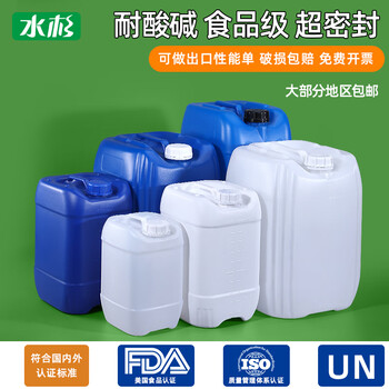 Metasequoia 5l blue thickened stacking barrel plastic barrel with lid square barrel packaging barrel plastic barrel chemical waste liquid barrel (with inner cover)