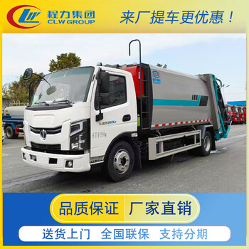 Ufo aochi hx2 compressed garbage truck community township garbage centralized transport vehicle compressed garbage transfer truck vehicle deposit