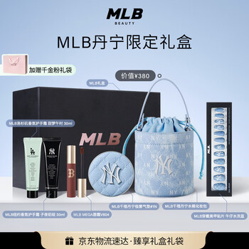 Mlb millennium denim limited presbyopia bucket bag gift box extreme mist air cushion 1n ivory white lip glaze hand cream christmas gift