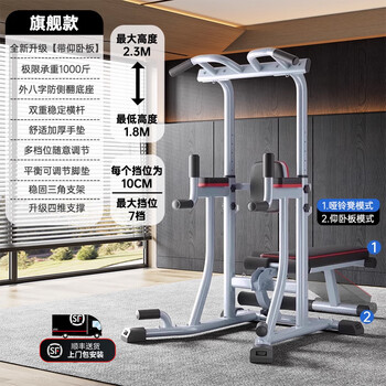 Nordma horizontal bar indoor home pull-up rack floor-standing home fitness equipment parallel bar rack hanging bar installation + sf flagship upgrade silver丨supine board/dumbbell stool
