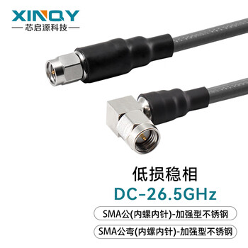 Xinqy xinqiyuan cxn3507/360e low-loss phase-stable rf cable assembly 0-26.5ghz sma/2.92/2.4mm connector interchangeable vna network sub-test cable sma male-sma male elbow 5m