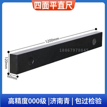 High-precision marble flat ruler inspection parallel gauge measuring level ruler right-angle square ruler granite ruler 1000 4 sides vertically parallel 1200x120x60mm high precision 00