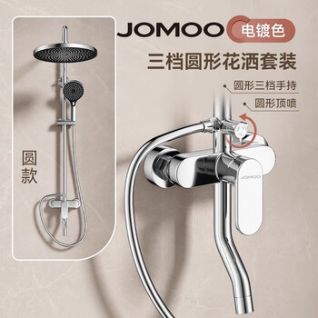 Jomoo's official flagship shower head, a complete set of all-copper supercharged gun ash automatic descaling essence copper waterway smart shower, supercharged easy-clean three-function round nozzle, silver