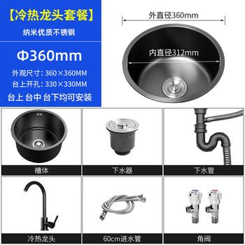 Rsrddy nano round mini sink small single sink water bar island 304 stainless steel kitchen dish wash basin under the counter rice thickened 36*36 with round hot and cold faucet