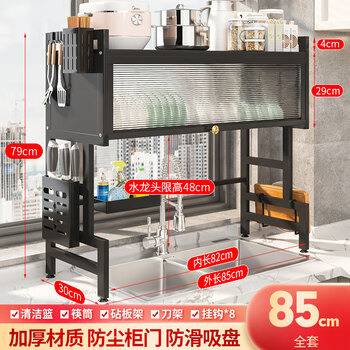 Ke xiangtu kitchen sink storage rack drain rack countertop dishes storage rack knife rack sink sink dustproof cupboard storage elegant black-85cm luxurious full accessories thickened carbon steel