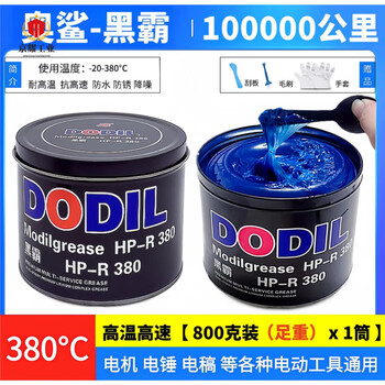 Universal austrian shark hp-r high temperature grease, electric hammer pick, mechanical motor bearing butter, 1kg lithium base grease for vehicles, high temperature and high speed black king 800g 1 tube, free scraper brush gloves