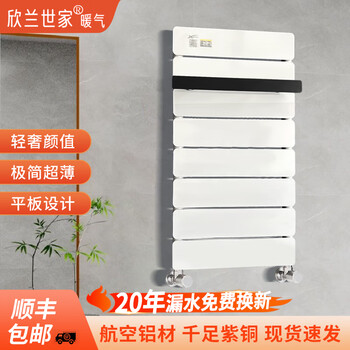 Xinlan shijia bathroom copper aluminum bathroom special small back basket radiator copper aluminum back basket white and black 800mm*1 column