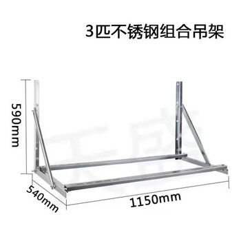 Sailotou stainless steel air conditioner hanger, air conditioner outdoor unit, stainless steel tray rack, air conditioner bracket, stainless steel air conditioner outdoor unit bracket, 3 pieces of stainless steel hanger