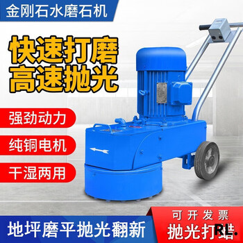 Miyi terrazzo machine diamond water grinder floor grinder edge grinder floor grinder concrete floor polisher 250 type (380v) 3kw classic model