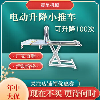 Truck-mounted flatbed truck ximuleke electric truck lifting trolley convenient lifting platform truck customized stainless steel contact customer service