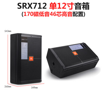 Jbl model srx712 single 12-inch ktv speaker stage performance rehearsal professional speaker return listening monitor return sound 170 magnetic bass 46 core tweeter / only